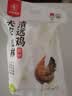 天农原种清远鸡整只生鲜鸡肉 2斤 山林慢养清远走地鸡椰子鸡火锅 冷冻 实拍图