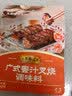 李锦记拿手菜系列 广式蜜汁叉烧酱100g【低脂】烧烤腌制 调味料 一招胜 实拍图