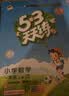 2026秋季53天天练小学数学一年级上册RJ人教版五三天天练5 3天天练5.3天天练5·3天天练学霸培优学霸提优 数学能力 实拍图