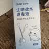 sister care婴儿生理盐水棉签鼻腔清洗液小支儿童伤口消毒液敷脸消炎祛痘50支 实拍图