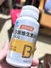 汤臣倍健复合多种维生素b族60片维生素含8种维b1b2b6b12烟酰胺叶酸生物素 实拍图