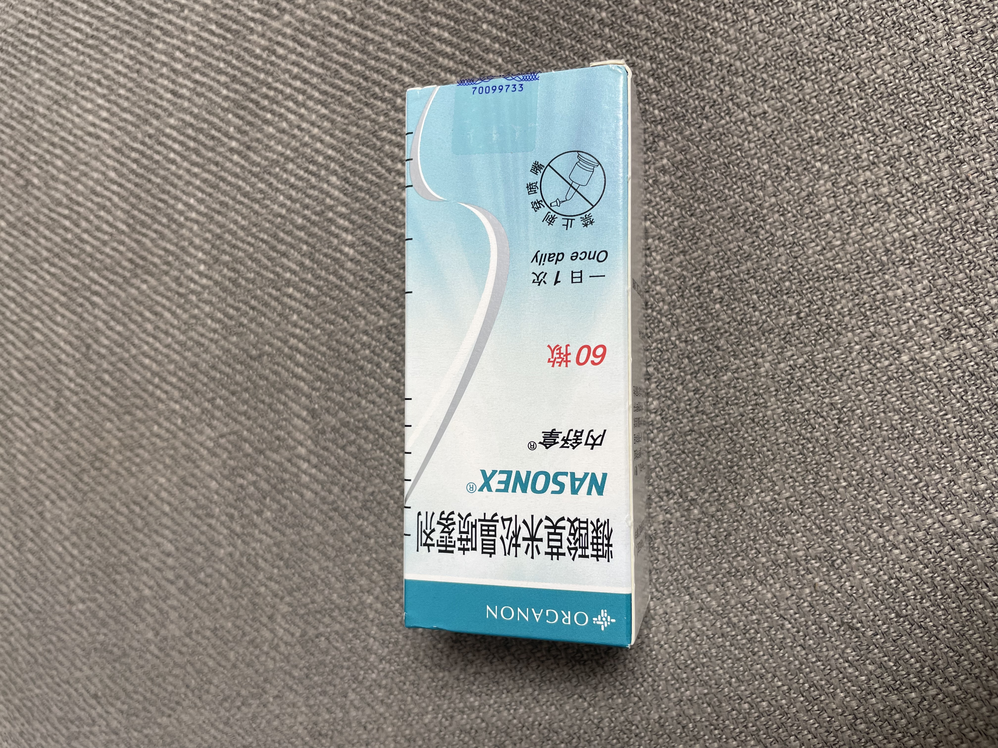 内舒拿糠酸莫米松鼻喷雾剂 50μg*60喷/盒*1盒+仙特明 盐酸西替利嗪滴剂 10ml*1盒 实拍图