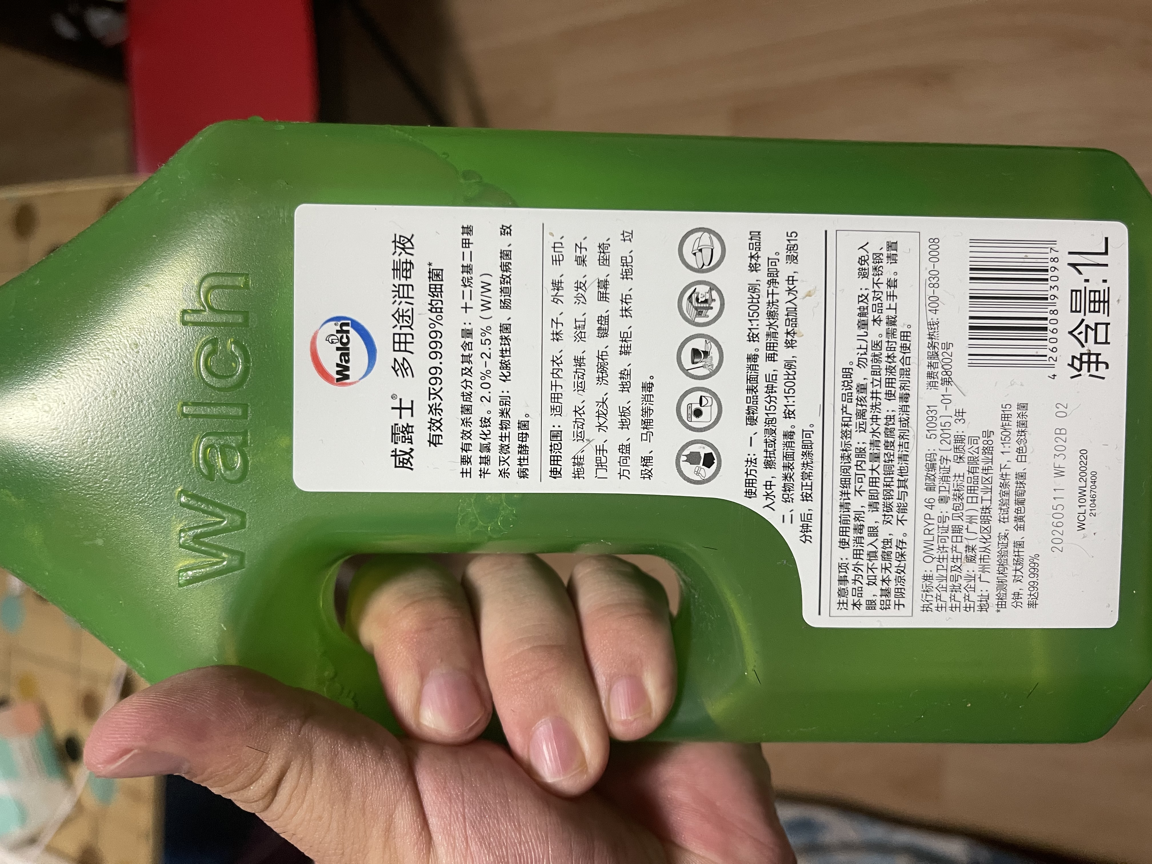 威露士（Walch）多用途消毒液(1L*3+60ml*2)衣物消毒水居家地板杀菌除螨 非84酒精 实拍图