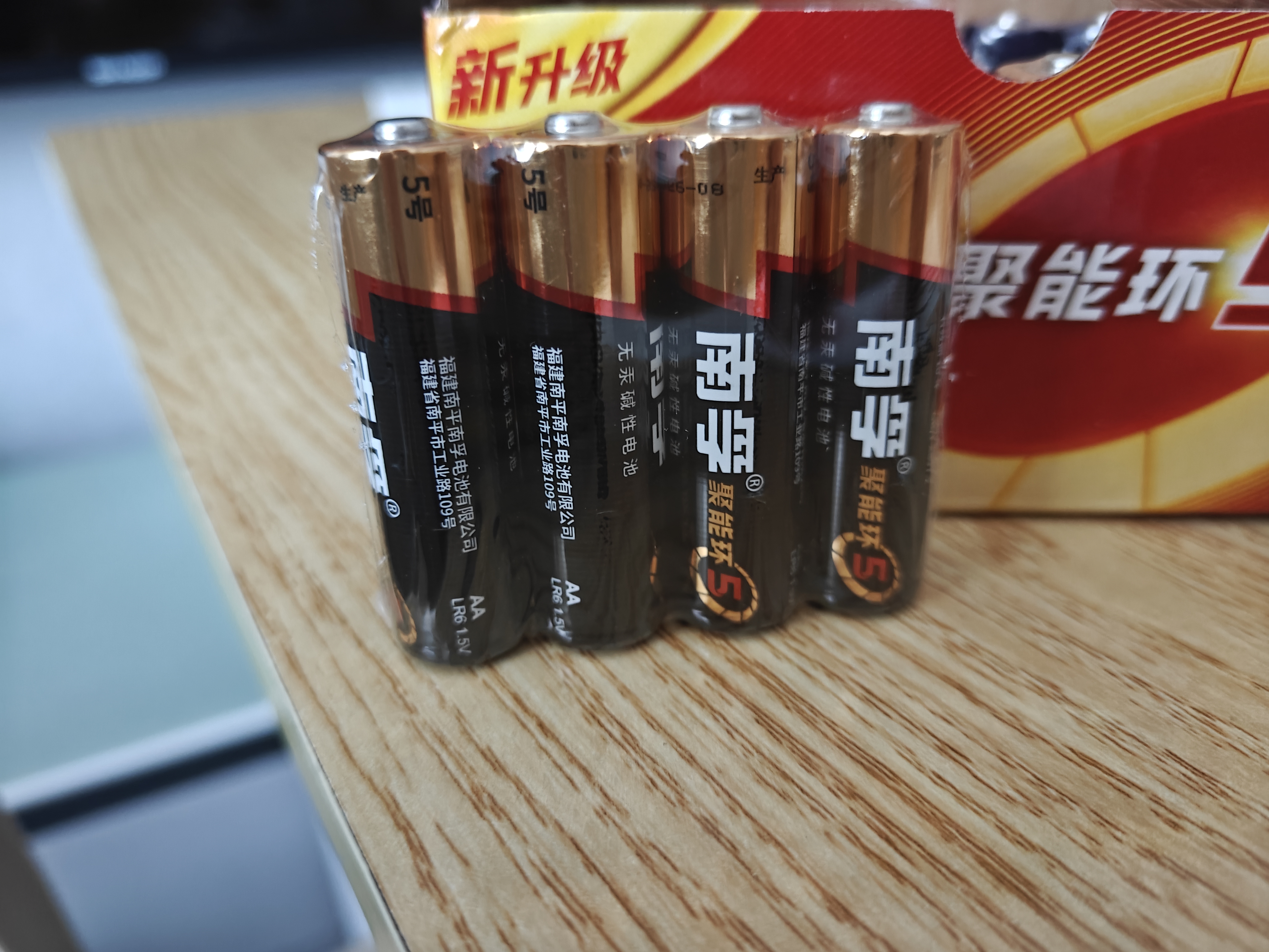 南孚5号电池40粒 五号碱性 聚能环5代 适用耳温枪/血糖仪/鼠标/遥控器/燃气表/挂钟/电子锁/玩具等 实拍图