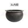 苏泊尔（SUPOR） 电饭煲精铁球釜内锅原厂通用配件345L升IH球形内胆（先确认适配再购买） 3升电饭煲内锅（先确认适配再购买） 实拍图