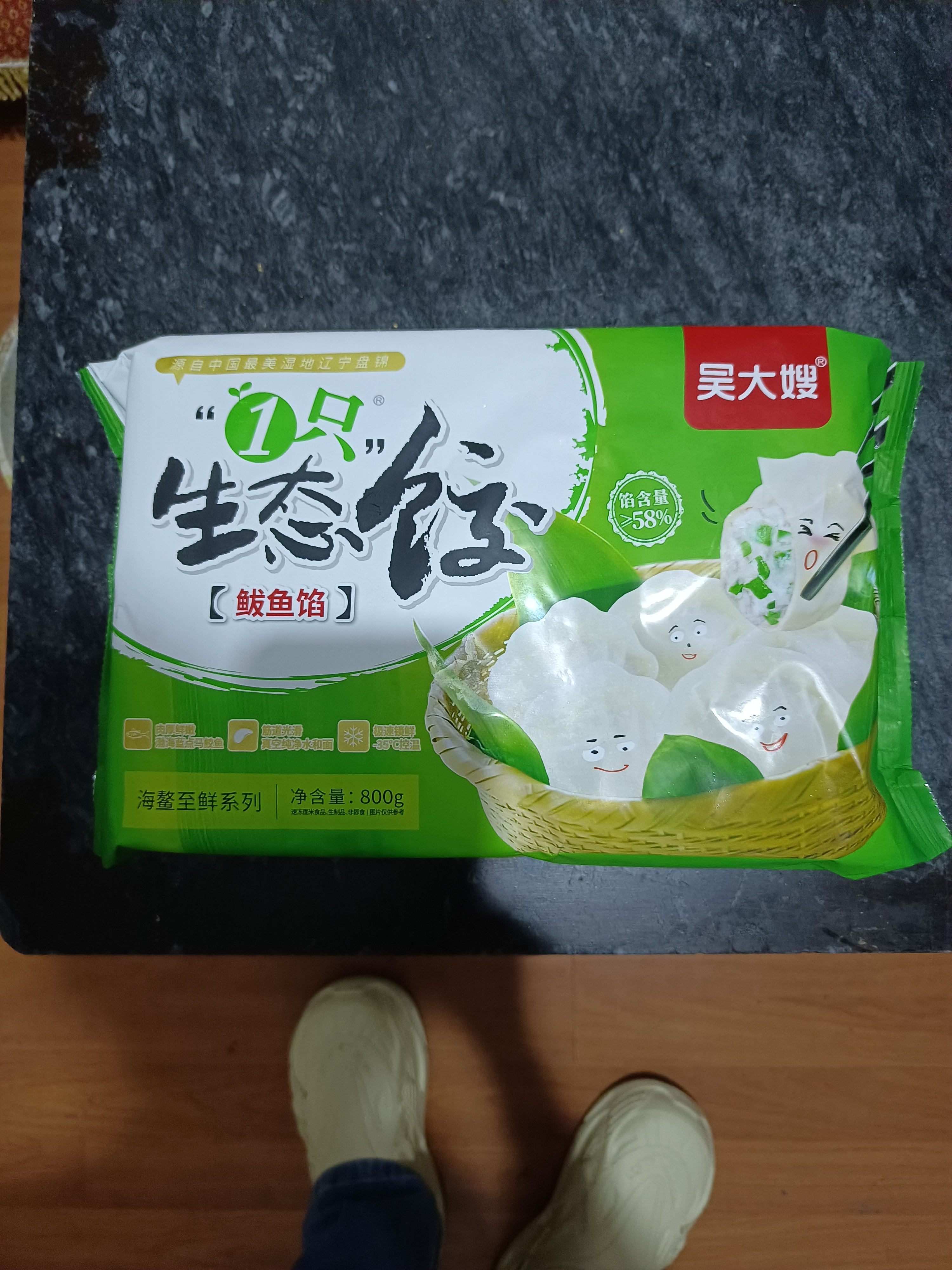 吴大嫂 东北水饺 鲅鱼馅 800g 40只 海鲜饺子 速冻蒸饺煎饺锅贴速食 实拍图