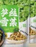 云山半笋丝雪菜500g*2袋 宁波雪里红蕻0添加防腐剂咸菜即食下饭菜腌渍菜 实拍图