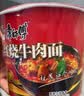 康师傅 方便面 经典红烧牛肉桶面110g*12 泡面整箱速食 方便食品 实拍图