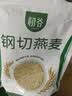 初谷低GI钢切燕麦600g免淘洗原味营养裸粒代餐全谷物高纤燕麦袋装早餐 实拍图