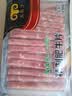 民维大牧汗国产精制肥牛片540g 涮火锅食材 生鲜牛肉 实拍图