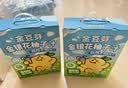 金豆芽金银花柚子汁儿童饮品户外便携小孩果汁饮料送礼礼盒100ml*22袋 实拍图