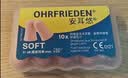 安耳悠 德国进口耳塞防噪音睡觉睡眠专用男女降噪隔音睡眠耳塞 soft5副 实拍图