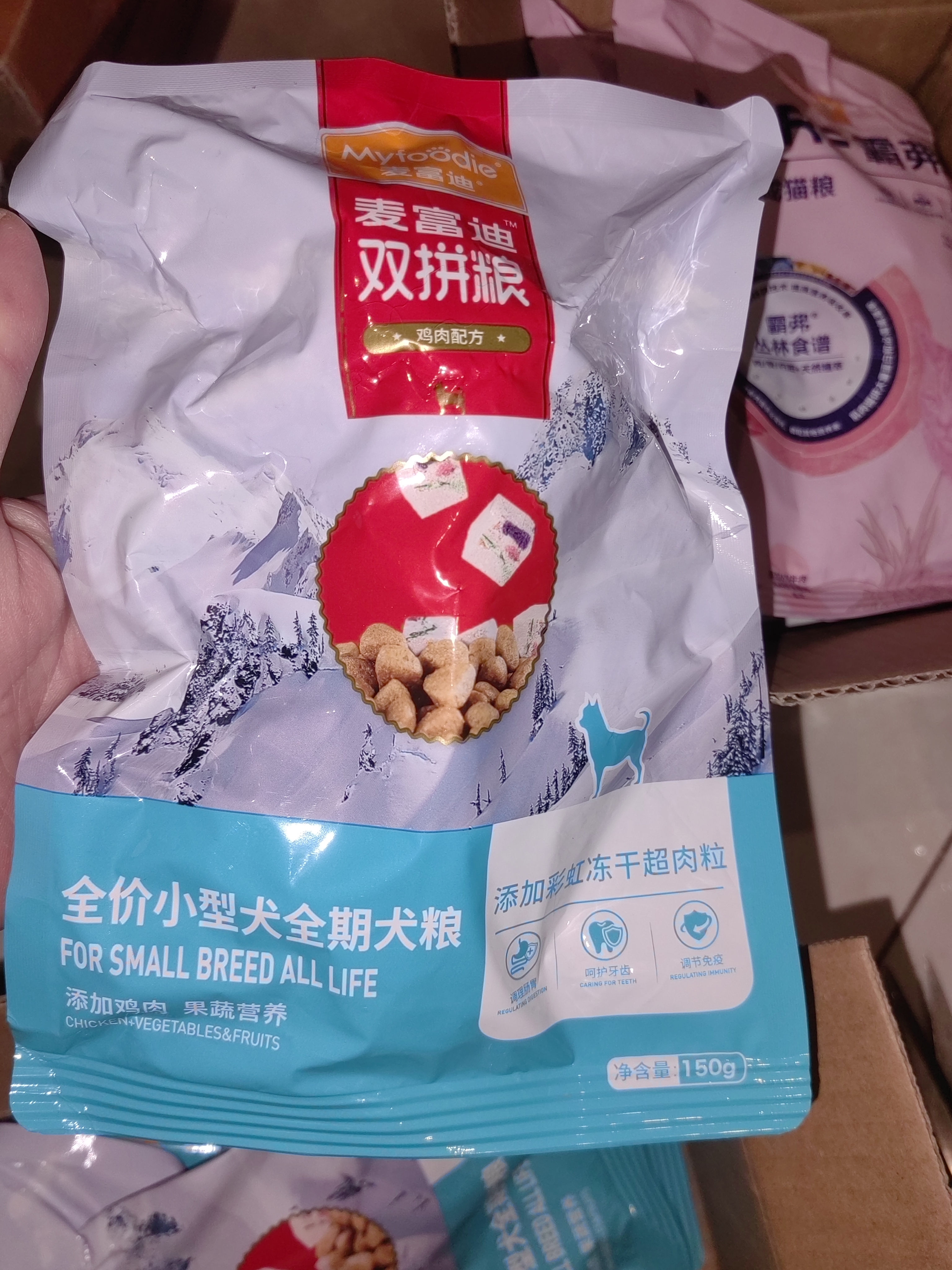 麦富迪 狗粮 超肉粒冻干双拼全期犬粮小型犬中大型犬成犬幼犬通用天然粮 【靓毛益肠胃】小型犬全期专用|试吃包450g 实拍图