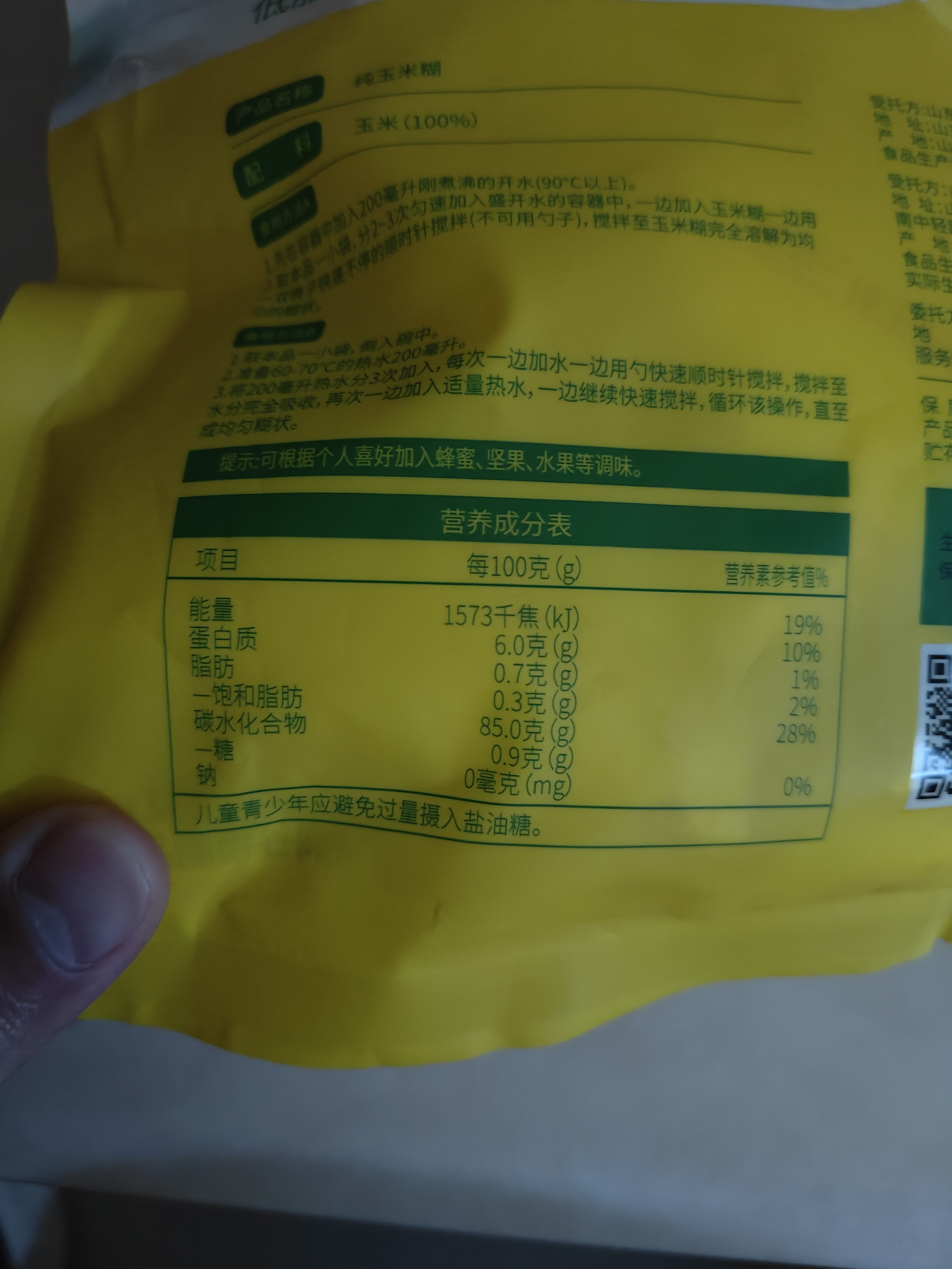 捷氏纯玉米糊400g低脂肪玉米羹无蔗糖玉米粉粗粮营养早代餐冲饮玉米汁 实拍图