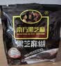南方黑芝麻600g 黑芝麻糊 营养早餐 代餐食品 【新老包装随机发货】 实拍图