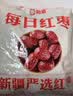 好想你旗下品牌新疆大枣500g袋免洗胡杨枣新疆红枣灰枣新疆特产干货 500g*1袋 实拍图