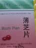 【2盒装】[浙南(ZN)] 薄芝片0.16g*60片/盒 实拍图