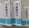 【原研进口】艾乐明 巴瑞替尼片 2mg*28片/盒 3盒装 实拍图