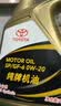 丰田（TOYOTA）原厂机油 0W-20机油 4L SP 全合成 一汽纯牌 京东养车 美孚代工 实拍图