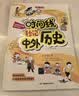 时间线秒记中外历史1000条 漫画图解串联记忆初中高中古代现代世界400万年历史知识文学常识积累大全 实拍图