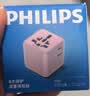 飞利浦（PHILIPS）侧插2位出国转换插头/多国通用国际旅行插座转换器/英标欧标美标澳标日本香港新加坡泰国适用含粉 实拍图