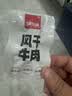 1号牧场风干牛肉干香辣味400g 内蒙特产高蛋白健身代餐肉干肉脯零食 实拍图