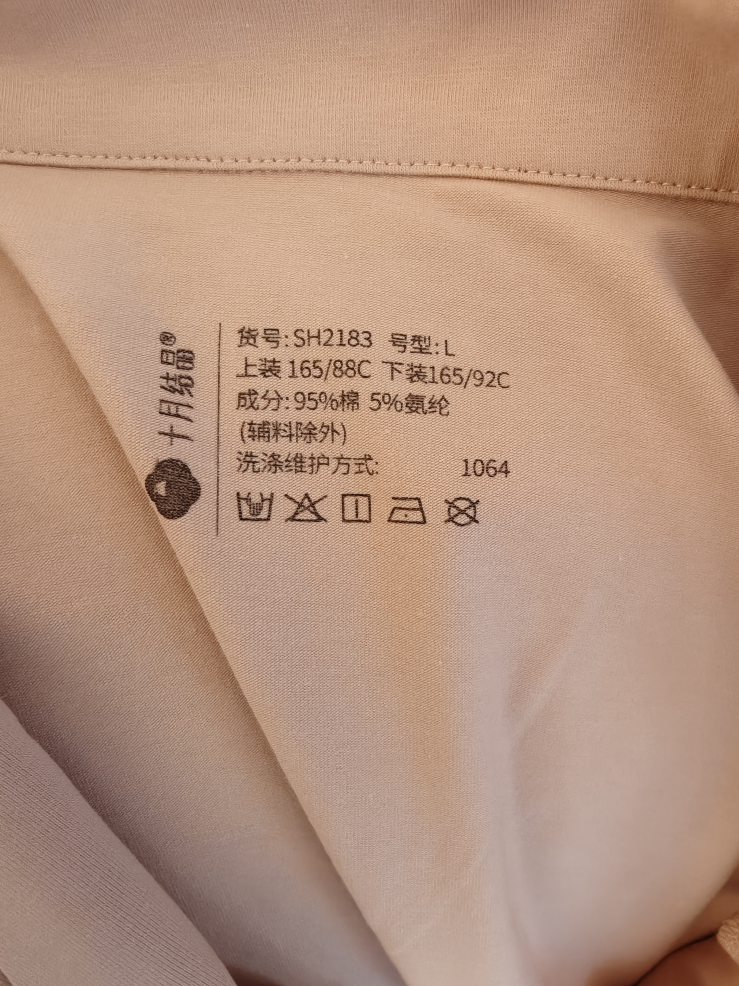 十月结晶月子服产妇春秋棉产后孕妇睡衣哺乳家居服套装 粉 L码 实拍图