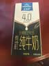 欧德堡（Oldenburger）4.0g蛋白全脂沙漠有机纯牛奶1L*1盒 京东自营 早餐奶 实拍图