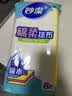 妙洁 棉柔抹布 30*30cm8片装 厨房洗碗布强力吸水巾 擦拭疏油家用神器 实拍图
