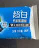 好来（DARLIE）原黑人牙膏超白竹炭深洁亮白清新口气含氟护龈牙膏 超白竹炭深洁190g*3 实拍图