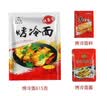 吉朱大福烤冷面615g*2袋装20片家庭装早餐速食东北特产烤冷面片 实拍图