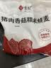 悦味纪 猪肉香菇糯米大烧麦1kg 20只 手工烧卖 速食儿童早餐速冻半成品 实拍图
