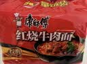 康师傅 方便面 经典红烧牛肉面103g*24袋 泡面袋装整箱速食 方便食品 实拍图