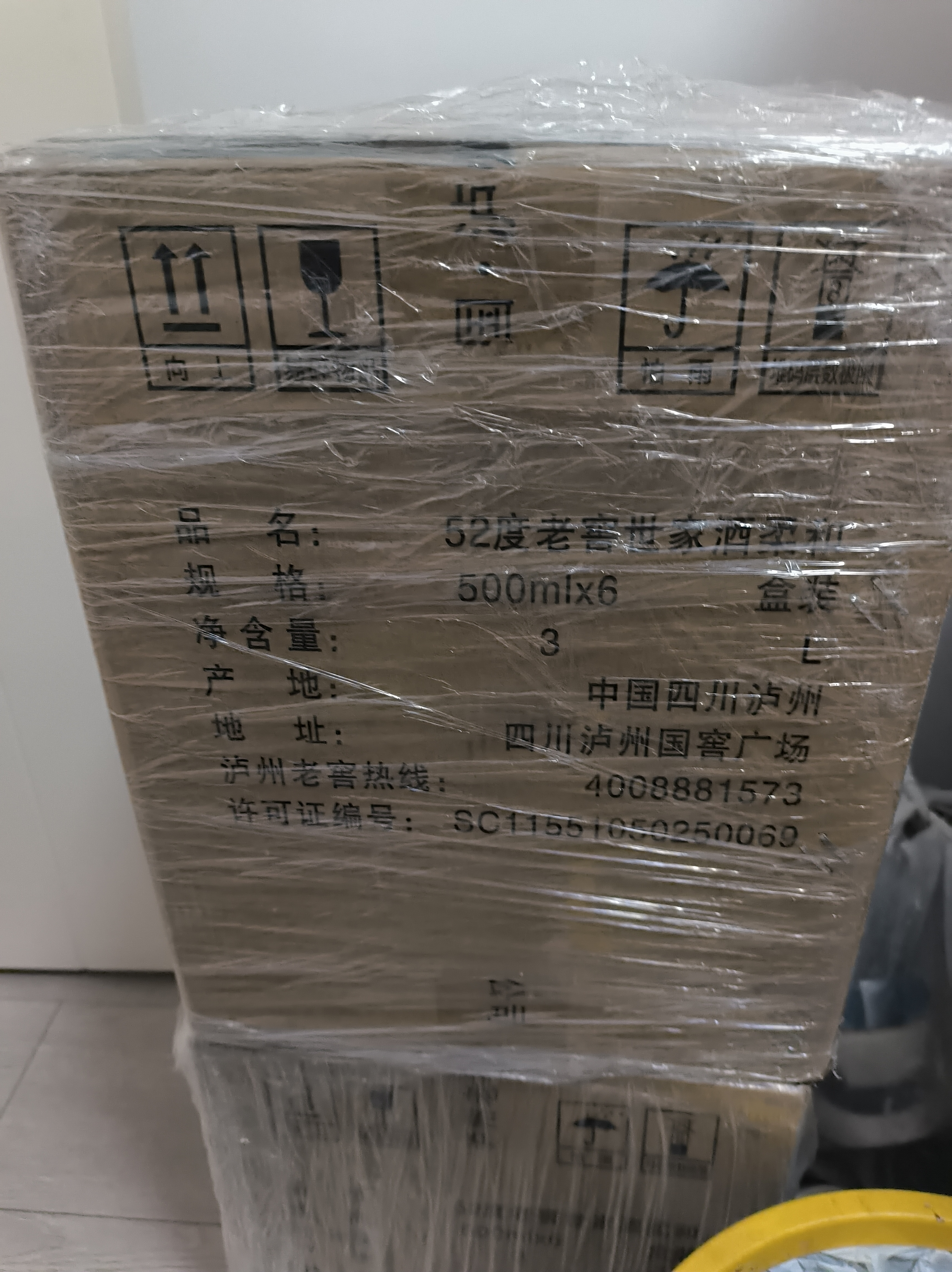 泸州老窖 世家柔和 浓香型白酒 52度 500ml*6瓶整箱 纯粮婚宴酒 包含礼袋 实拍图
