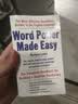 单词的力量 Word Power Made Easy（帮你打破词量瓶颈，读写更自信）进口原版 实用英文词汇书 实拍图