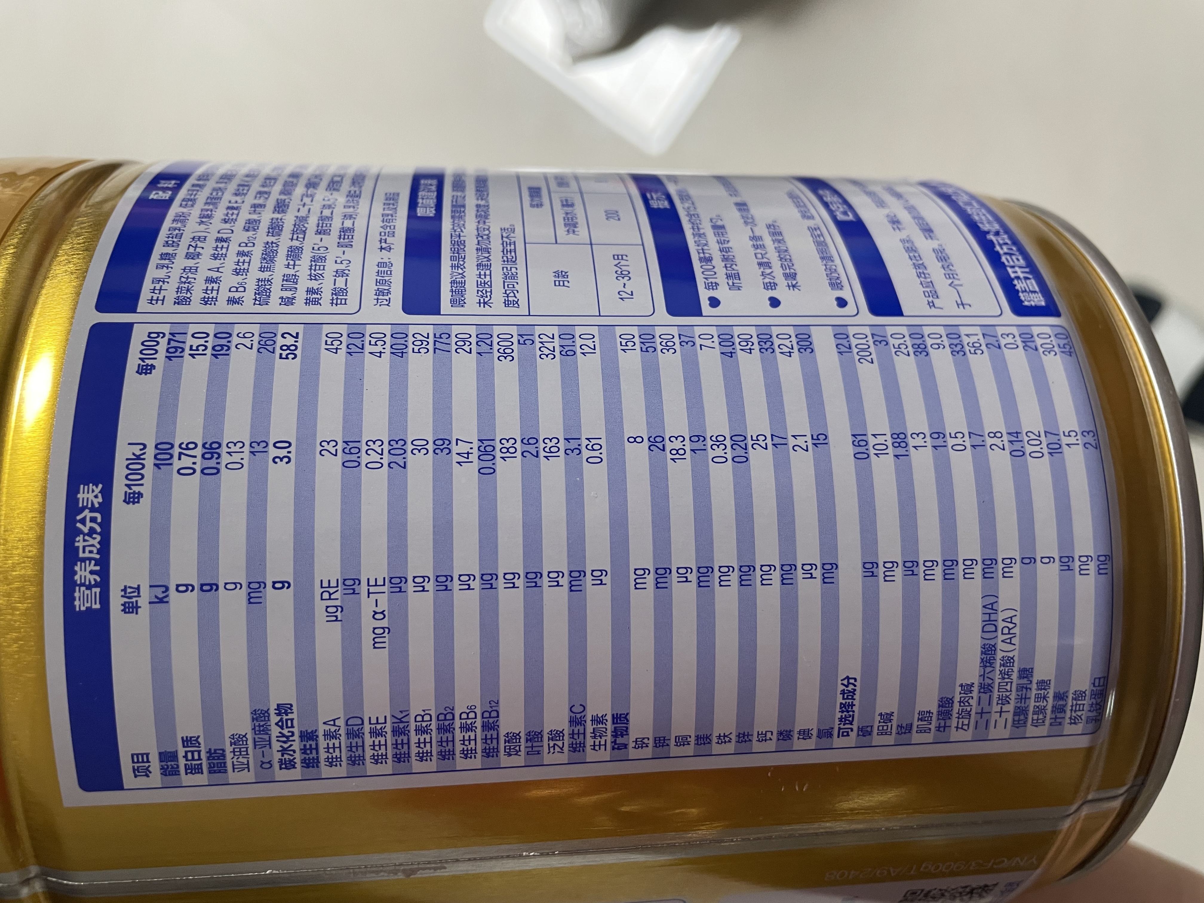 飞鹤臻爱倍护超级飞帆3段 幼儿配方奶粉(1-3岁)900g 乳铁蛋白dha 实拍图