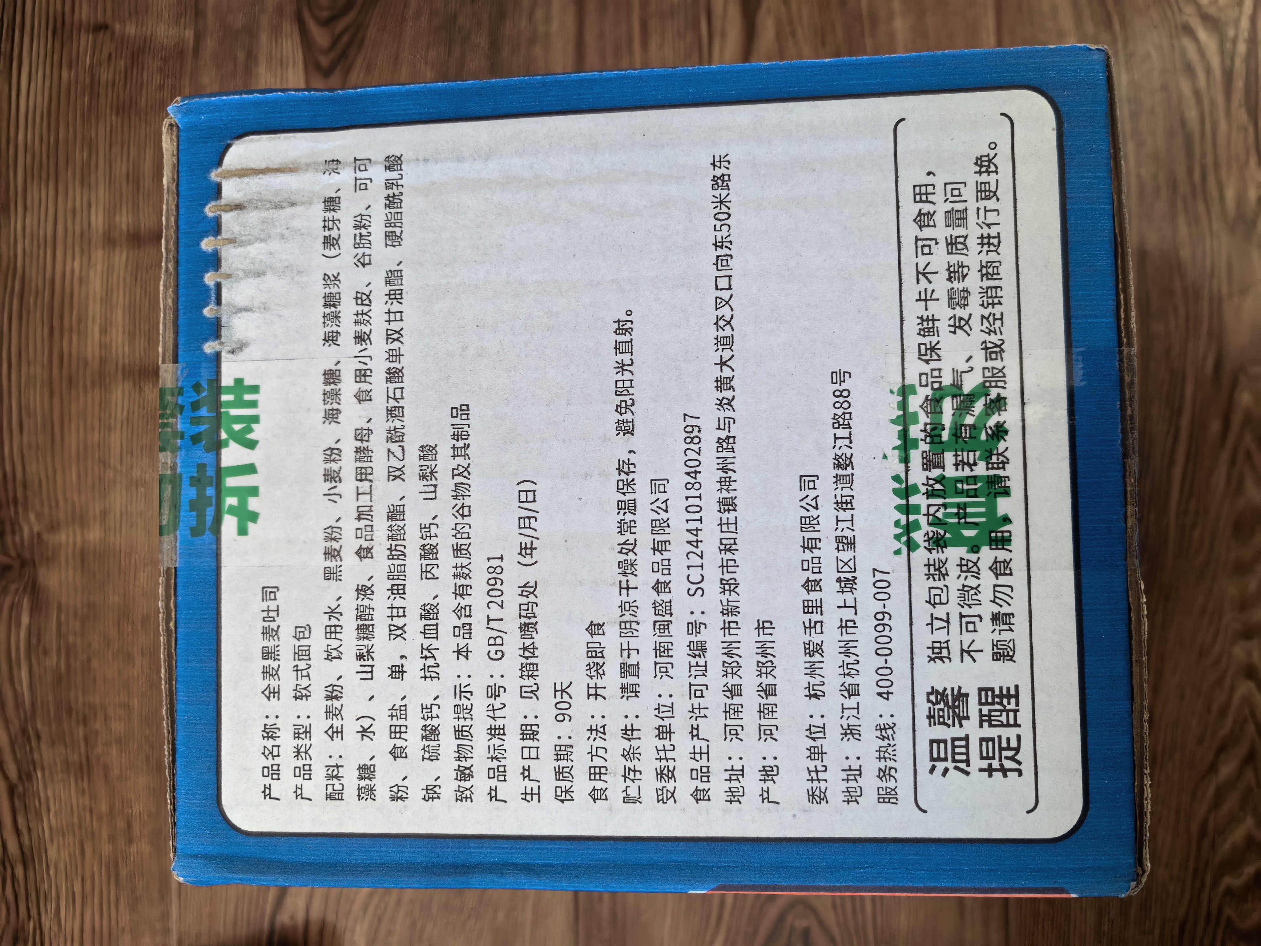 舌里黑麦全麦面包1kg0脂吐司粗粮早餐健身代餐休闲零食【京东真全麦】 实拍图