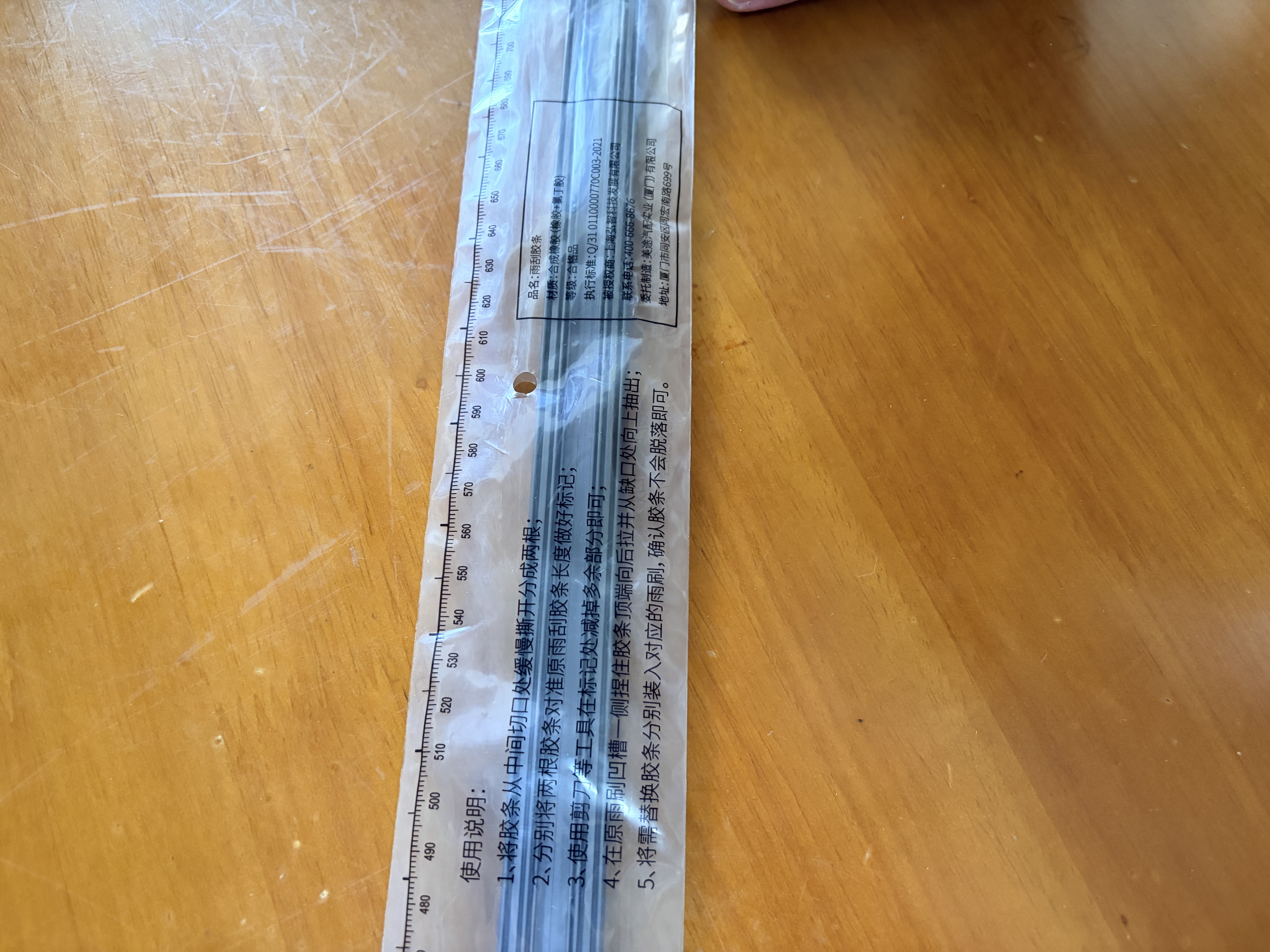 杜邦雨刮器雨刷片替换胶条适用S620系列28寸（需自行裁剪） 实拍图