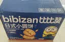 比比赞（BIBIZAN）日式小圆饼干1002g/箱约24包海盐口味早餐代餐休闲零食品韧性饼干 实拍图