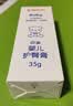 贝亲（Pigeon）婴儿护臀膏 新生儿护臀膏 屁屁霜屁屁乐 35g IA149- 实拍图
