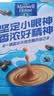 麦斯威尔（Maxwell House）经典原味速溶咖啡粉13g*100条盒装 三合一冲饮0反式脂肪 固体饮料 实拍图