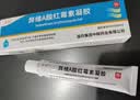 童诺 异维A酸红霉素凝胶10g/支 实拍图