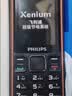 飞利浦（PHILIPS）E588L 全网通4G老年人手机 大声音超长待机大屏大字体直板按键老人专用手机学生备用功能机 尊享黑 实拍图