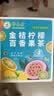 草木方花果茶 金桔柠檬百香果4盒装420g 冷泡茶冻干柠檬片水果茶包 实拍图
