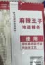 麻辣王子正宗辣条微麻微辣418g（18包）休闲零食大礼包独立小包装 实拍图