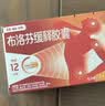 【原研】芬必得 布洛芬缓释胶囊 0.3g*24粒 退烧止痛 缓解牙疼偏头痛神经痛 痛经 实拍图
