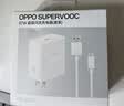 OPPO 原装 SUPERVOOC 80W 超级闪充充电器套装 3C认证 适配一加华为小米荣耀 iphone17 系列 京东自营 实拍图