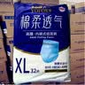 永福康绵柔透气成人拉拉裤M120片 臀围60-100cm 老人孕产妇内裤型纸尿裤 实拍图