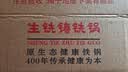 陆铁陆川铁锅生铁铸铁锅加厚家用炒菜锅无涂层不粘锅燃气适用大铁锅 双耳圆底 46cm [带盖铲]已开锅 实拍图