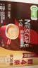 雀巢（Nestle）1+2特浓低糖*速溶咖啡三合一冲调饮品30条390g 实拍图